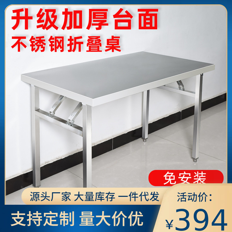 Mesa dobrável de aço inoxidáve - Commercial Kitchen Rental avaliação e preço